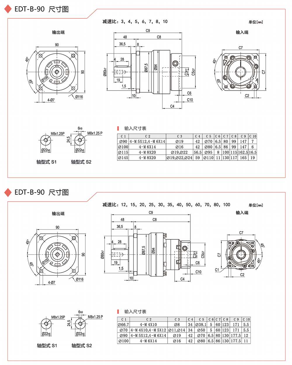 减速机6.png