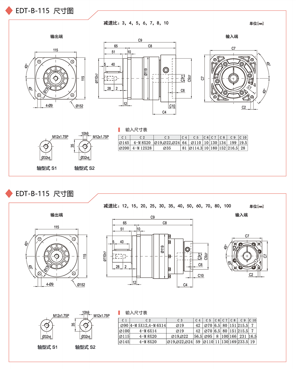 减速机7.png