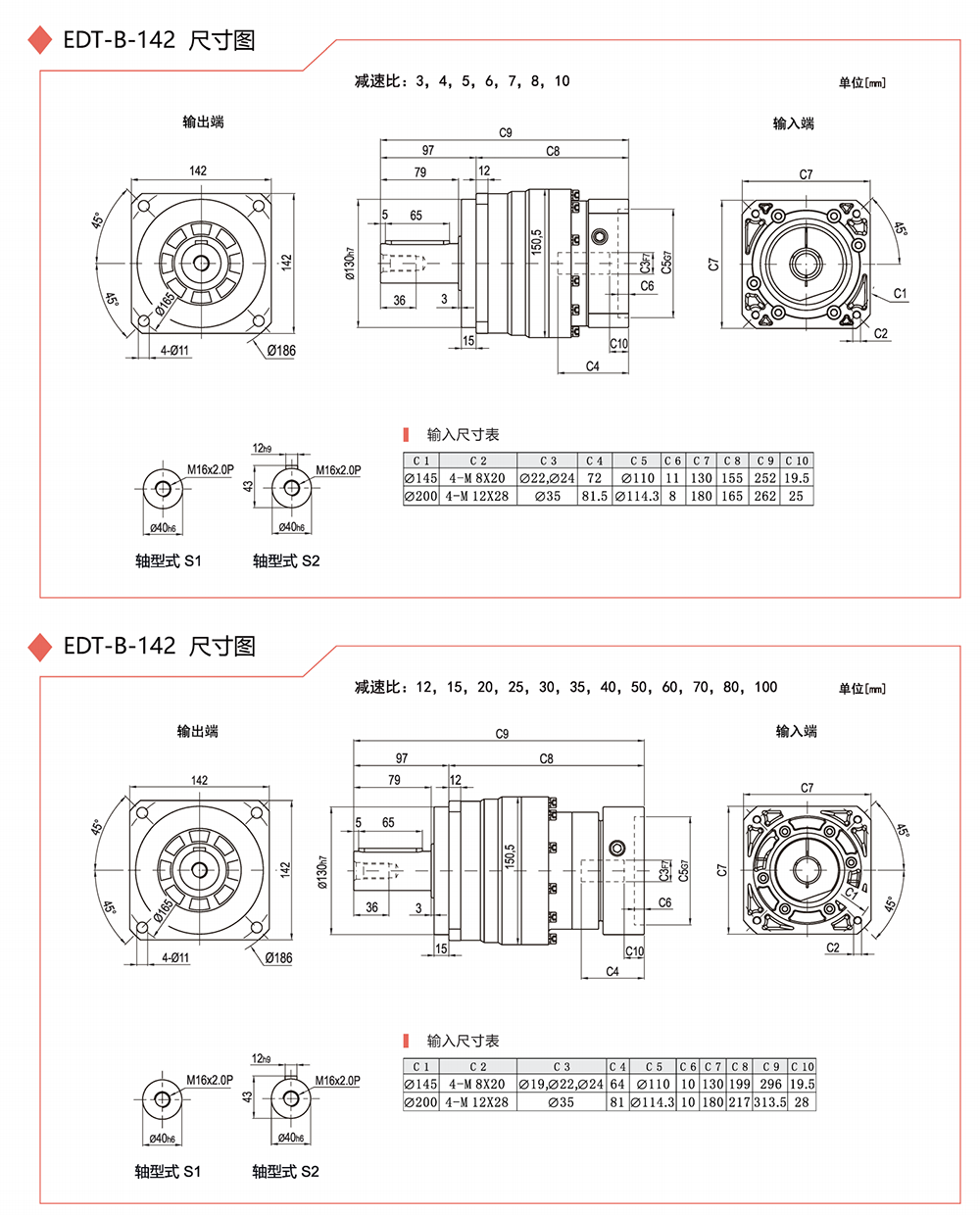 减速机8.png