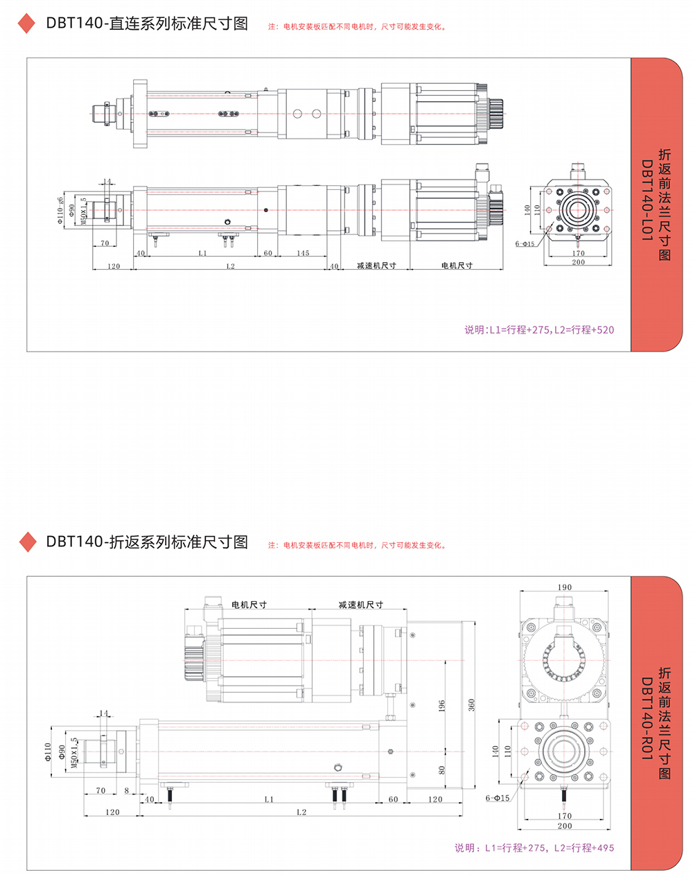 电缸选型画册2024-宏德瑞-改后(1)_27.jpg