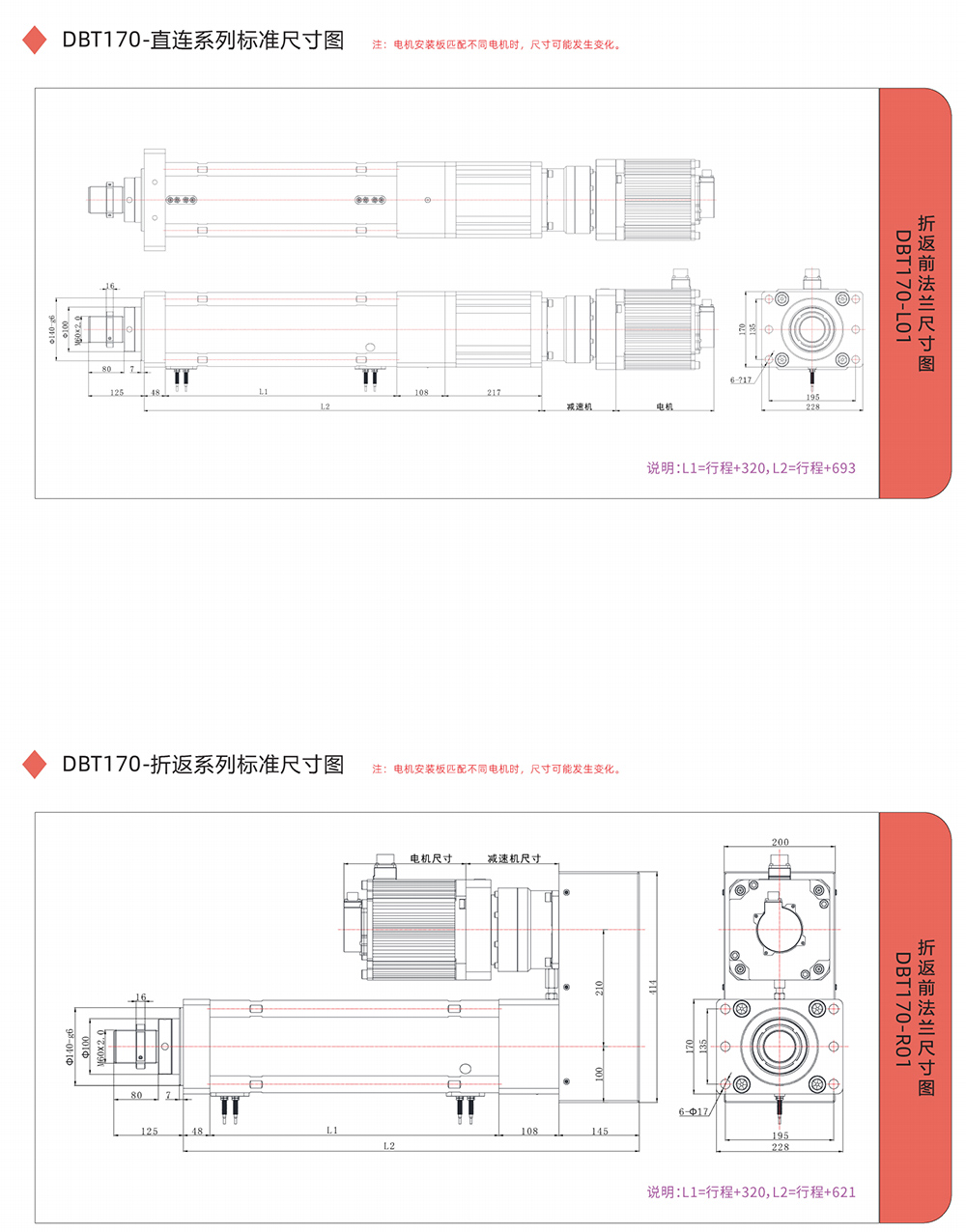 电缸选型画册2024-宏德瑞-改后(1)_29.jpg