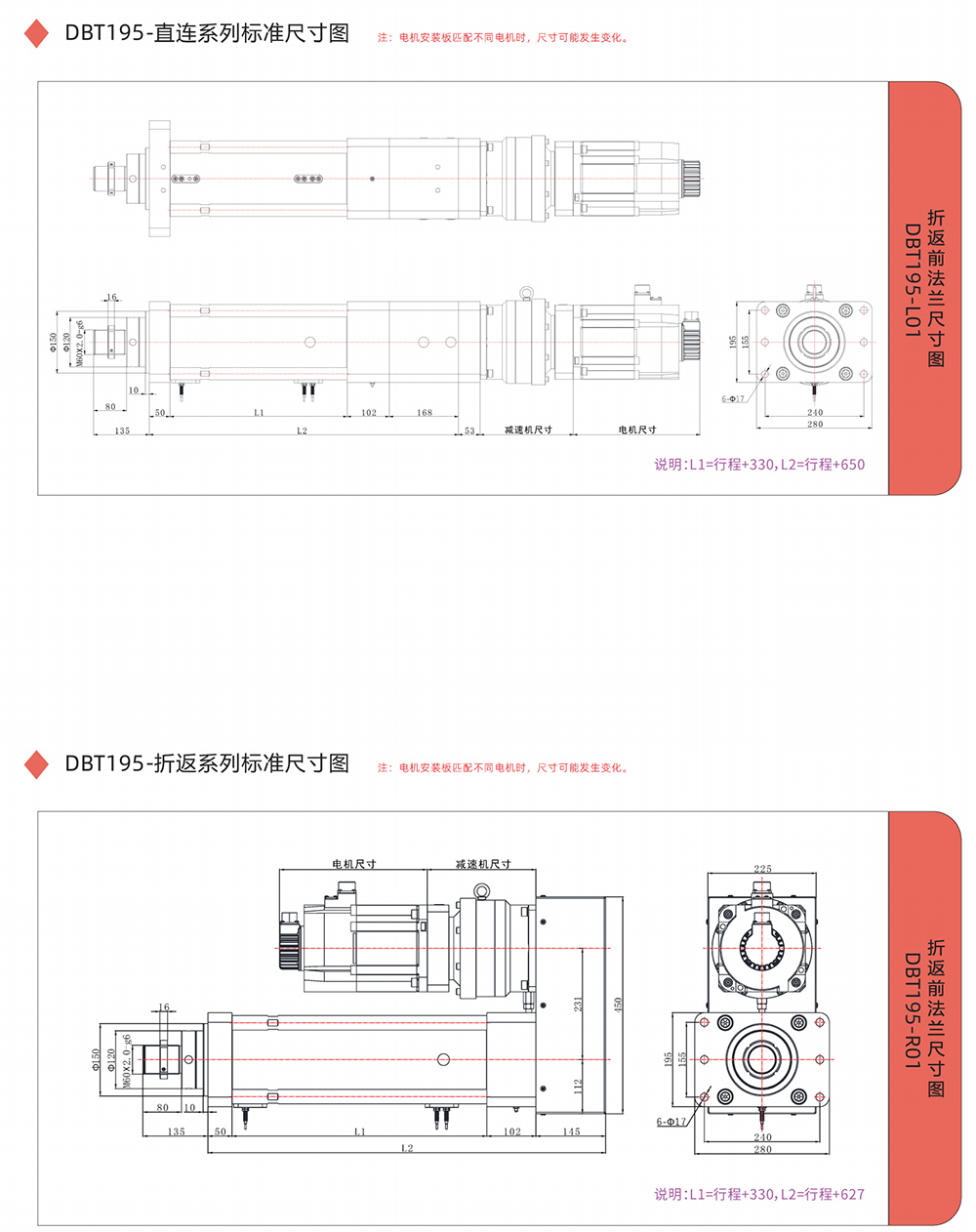 电缸选型画册2024-宏德瑞-改后(1)_30.jpg